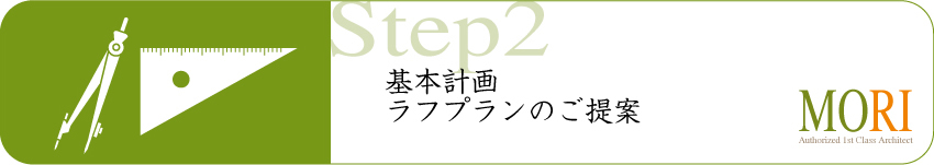 flow-banner-step2.jpg