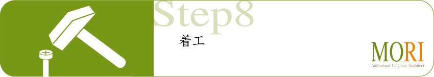 flow-banner-step8.jpg