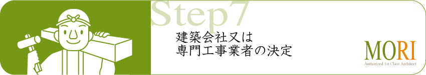 flow-banner-step7.jpg