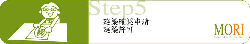 flow-banner-step5.jpg