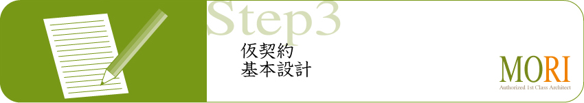 flow-banner-step3.jpg