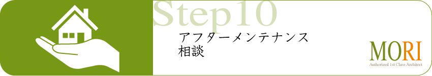 flow-banner-step10.jpg