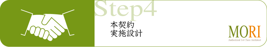 flow-banner-step4.jpg